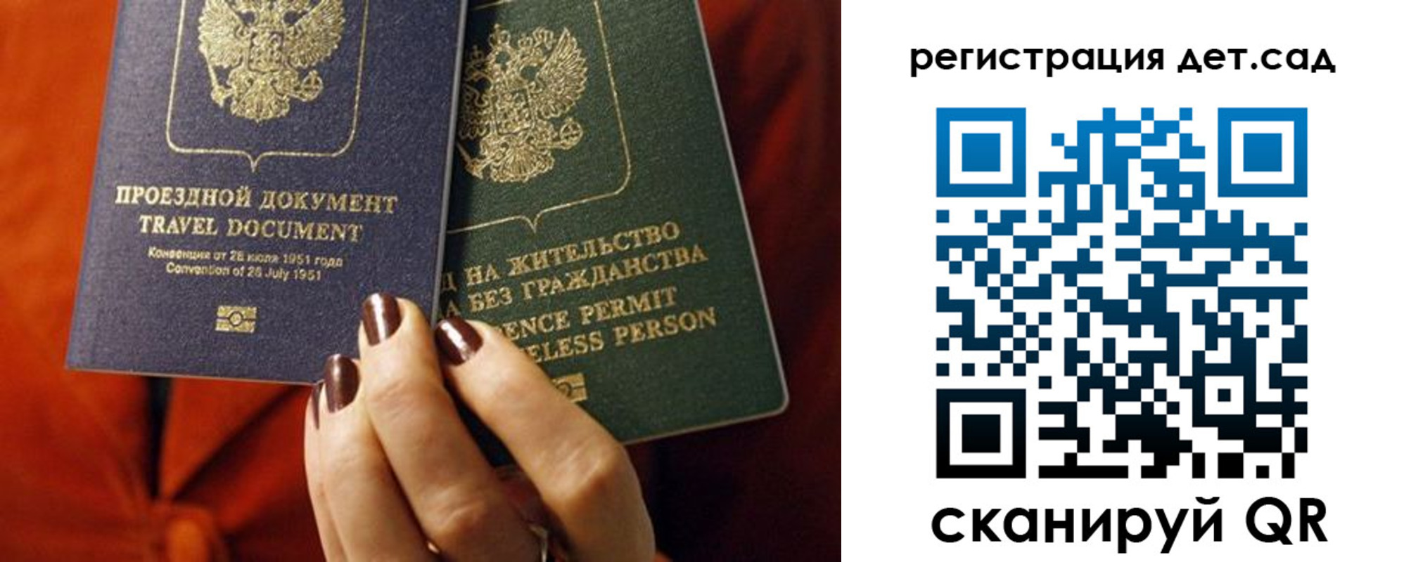 прописка законно в Тихорецке