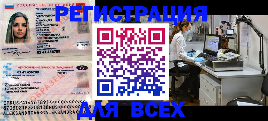 временная регистрация для школы в Тихорецке