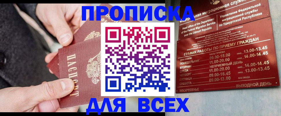 прописка поиск в Тихорецке