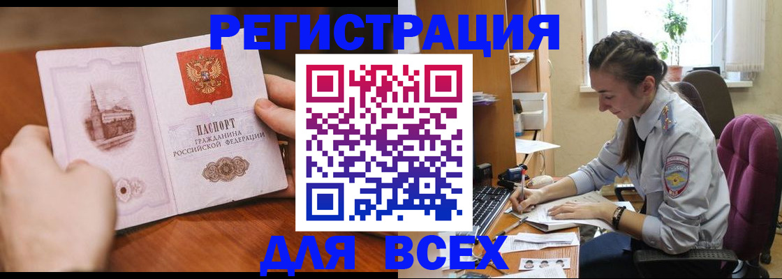 временная регистрация в Тихорецке