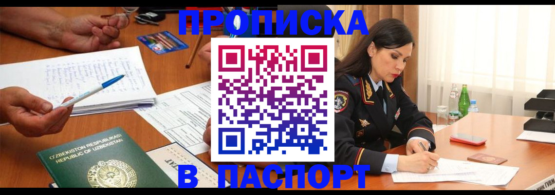 временная регистрация законно в Тихорецке