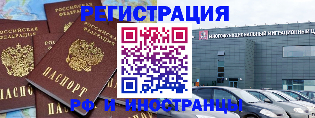 прописка поиск в Тихорецке