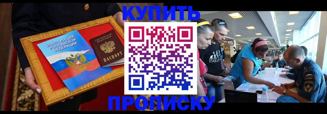 временная регистрация госуслуги в Тихорецке