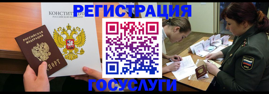 регистрация для дет. сада в Тихорецке